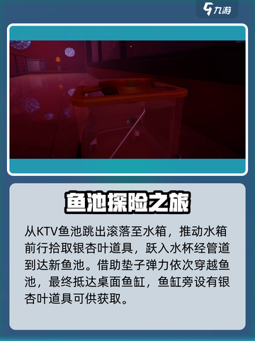 我是小鱼儿河豚🔥通关秘籍，玩法规则全分享！截图8