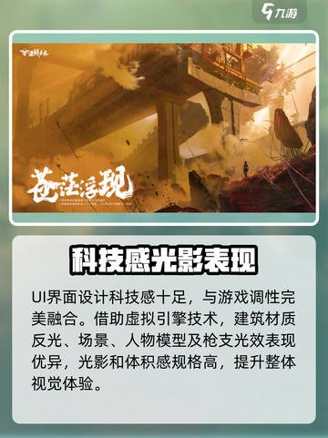逆战未来什么时候上线介绍截图3