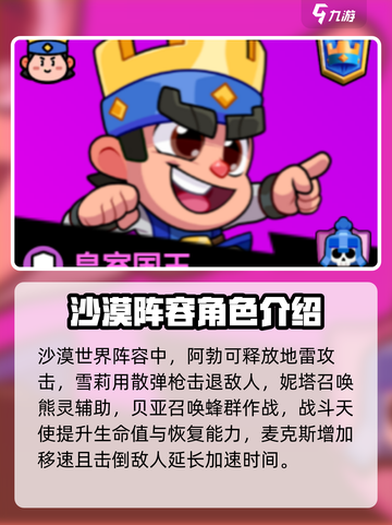 爆裂小队🔥全角色介绍，游戏党必看！💥截图4