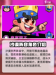 爆裂小队🔥全角色介绍，游戏党必看！💥截图4