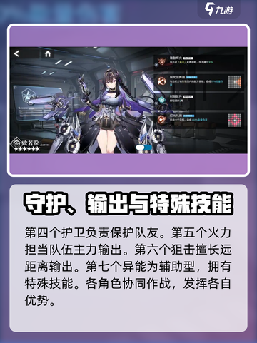 银河境界线怎么编队介绍截图4