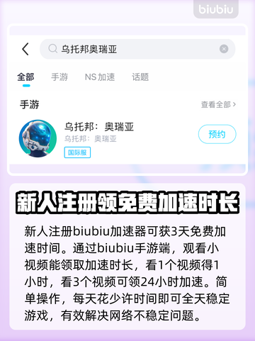 乌托邦奥瑞亚发售价格曝光🔥快来抢购！🎮截图4