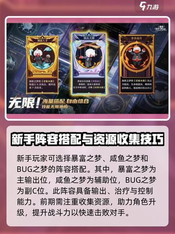 无尽梦回🔥新手必看！快速上手攻略🎉截图3