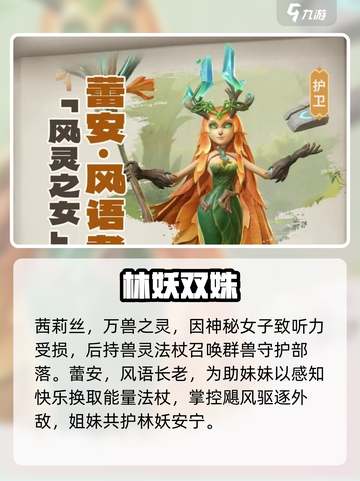 🔥龙石战争英雄揭秘！三大职业曝光💥截图3