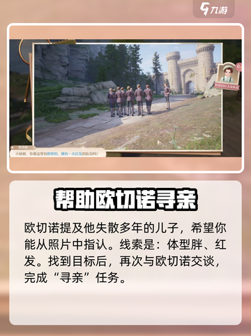 无限暖暖寻亲任务攻略介绍截图3