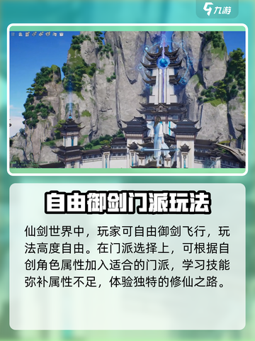 仙剑世界棍少林怎么样介绍截图2
