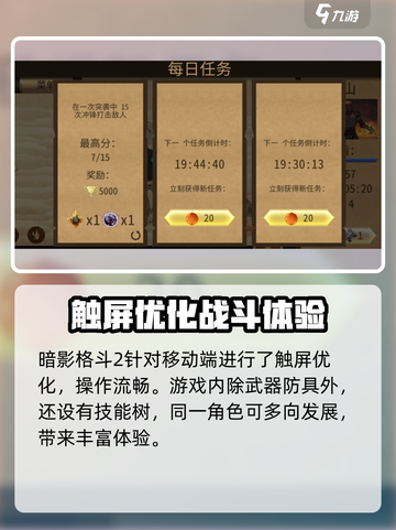 暗影格斗2💡原版下载地址🔥还能玩吗？截图5