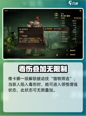 龙息神寂维卡娜怎么样介绍截图4