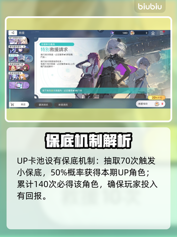 【卡厄思梦境】抽卡必看‼🎯截图2