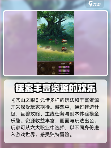 🔥苍山之眼公测时间大曝光⏰游戏迷必看！截图2