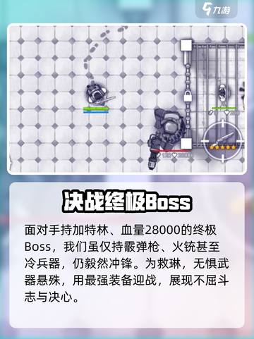 阿瑞斯病毒2🔥救琳任务最终大结局揭秘！截图2
