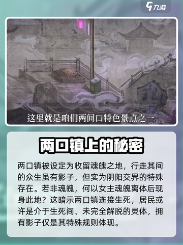纸嫁衣7两口镇🔥惊悚故事大揭秘！截图3