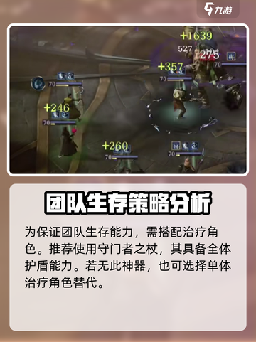 龙息神寂70级火本攻略介绍截图3