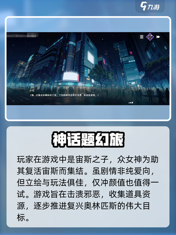 星神少女剧情是什么介绍截图4
