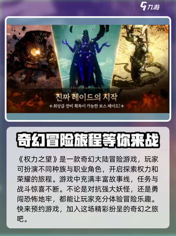权力之望🔥公测时间曝光，游戏迷们速来看！截图2