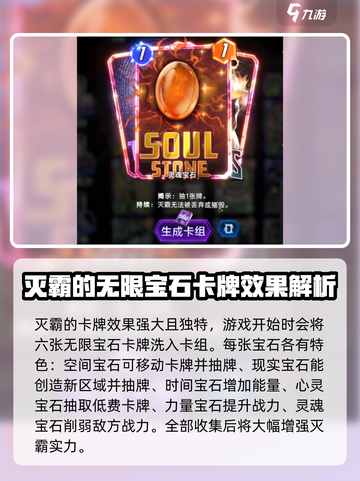 漫威终极逆转灭霸⚡卡牌游戏王炸出世，灭霸究竟有多强？截图2