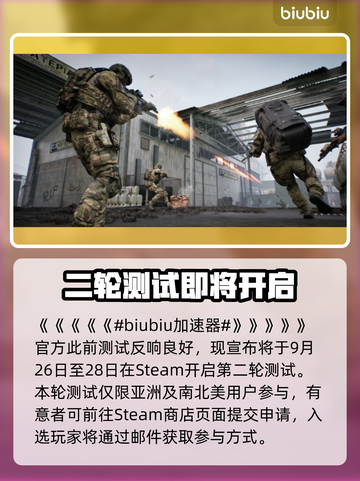 🎮黑美洲鹫贪婪猎物二测时间曝光！截图2