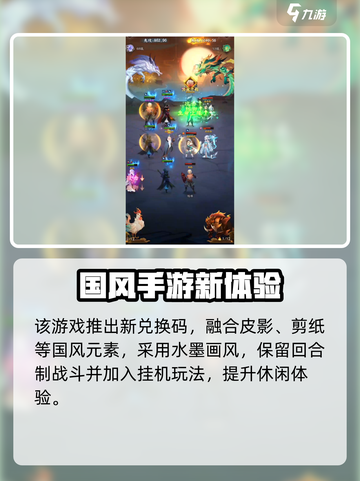 神仙道3兑换码大放送💥速领福利！🎮截图2