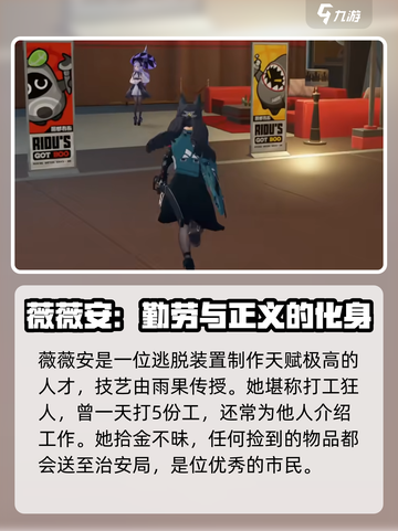 绝区零薇薇安怎么样介绍截图2