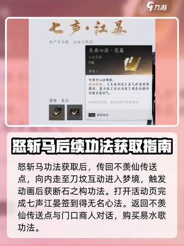 燕云十六声修行功法有哪些介绍截图4
