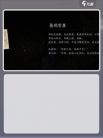 燕云十六声🔥春秋别馆任务通关攻略来啦！截图5