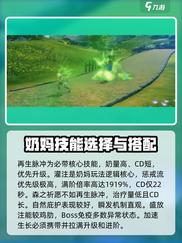 星痕共鸣辅助职业大揭秘！🔥游戏党必看✨截图3
