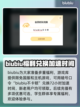 王者掉帧卡顿?用这个🔥加速器轻松解决✅截图4