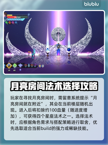 星界战士🔥月亮刷法及奖励选择攻略来啦！截图2