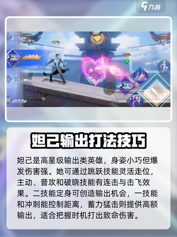 星之破晓：妲己-vs-公孙离，谁才是王者？🔥截图2