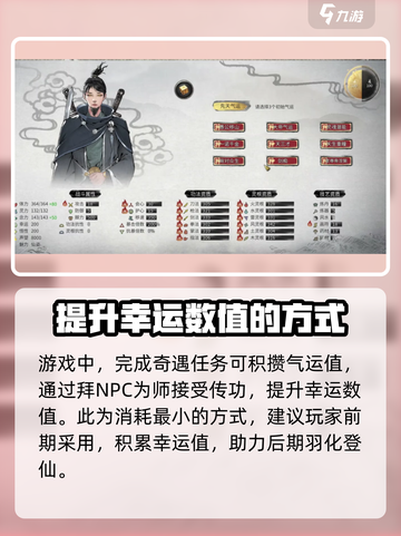 鬼谷八荒小幸是什么意思介绍截图4