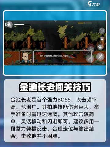 黑神话悟空像素版🔥通关秘籍，速来领取！截图3