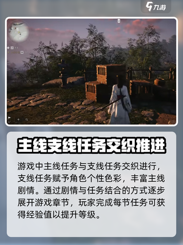 燕云十六声等级提升攻略介绍截图2