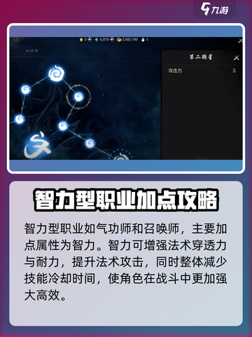 剑灵2💥加点攻略手游玩家必看🔥截图5