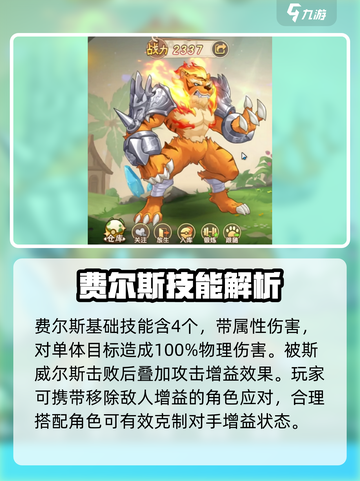 西普大陆手游🔥费尔斯获取平民攻略💎截图4