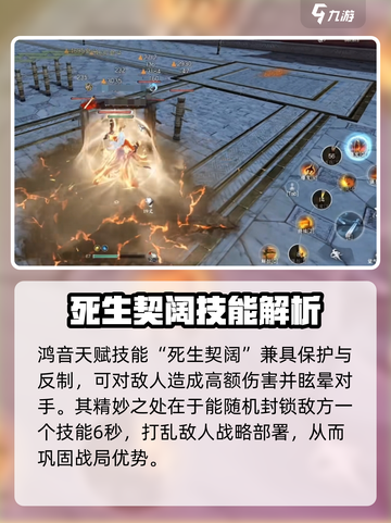 逆水寒死生契阔怎么样介绍截图2