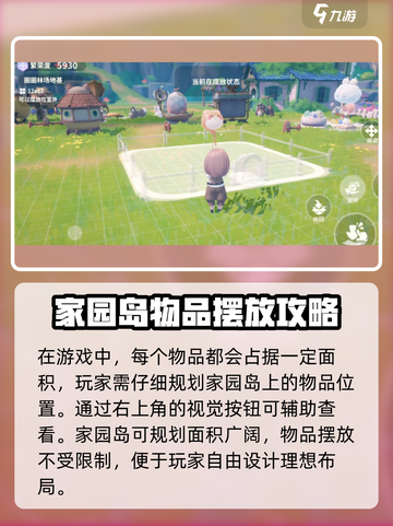 米姆米姆哈天上建岛如何建设介绍截图2