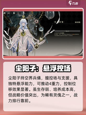 🔥野火流明尘阳子强度爆表！💥截图3