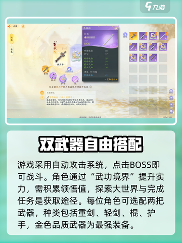 射雕手游🔥超全玩法大揭秘，不看后悔！截图4