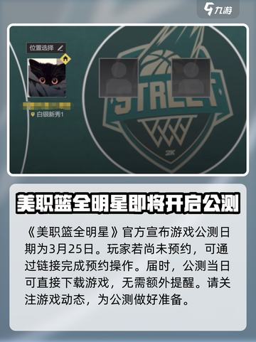 美职篮全明星好玩吗介绍截图2