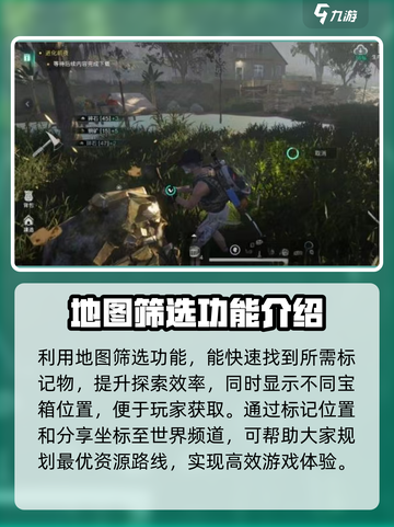 七日世界地图工具有哪些介绍截图4