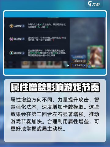 诸神竞技场属性介绍介绍截图3
