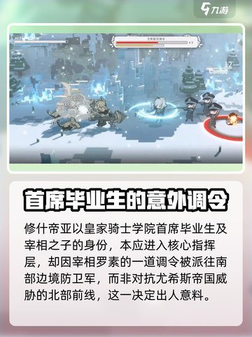 火环手游修什帝亚怎么样介绍截图3