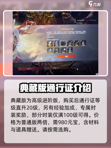 永劫无间手游通行证等级提升秘籍💥🔥截图5