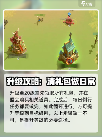 万龙觉醒💎21堡只需一半价格上车！🔥劲爆省钱秘籍截图4
