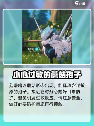 蓝色星原旅谣奇波解析🔥游戏党必看！🚀截图8