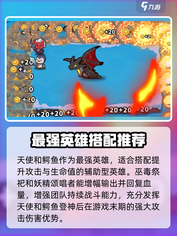 快来当领主✨最强神话英雄推荐！🎉截图4