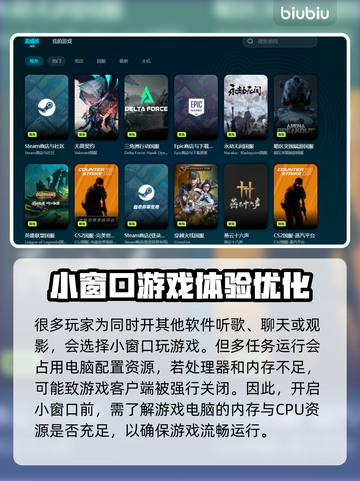 打游戏开小窗口闪退？这个方法秒解决！💥🎮截图4