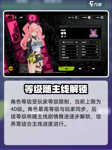 绝区零满级竟是这个数？🔥截图4