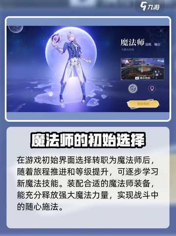 悠星大陆魔法师🔥超强技能一击必杀！🎮截图2
