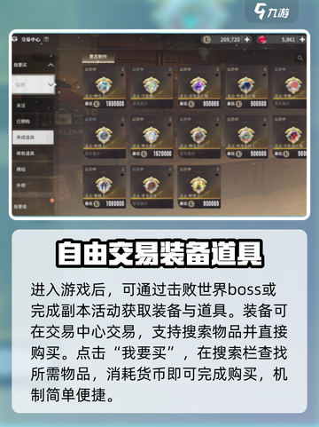 星痕共鸣交易中心🔥玩转游戏赚大钱！🎮截图2